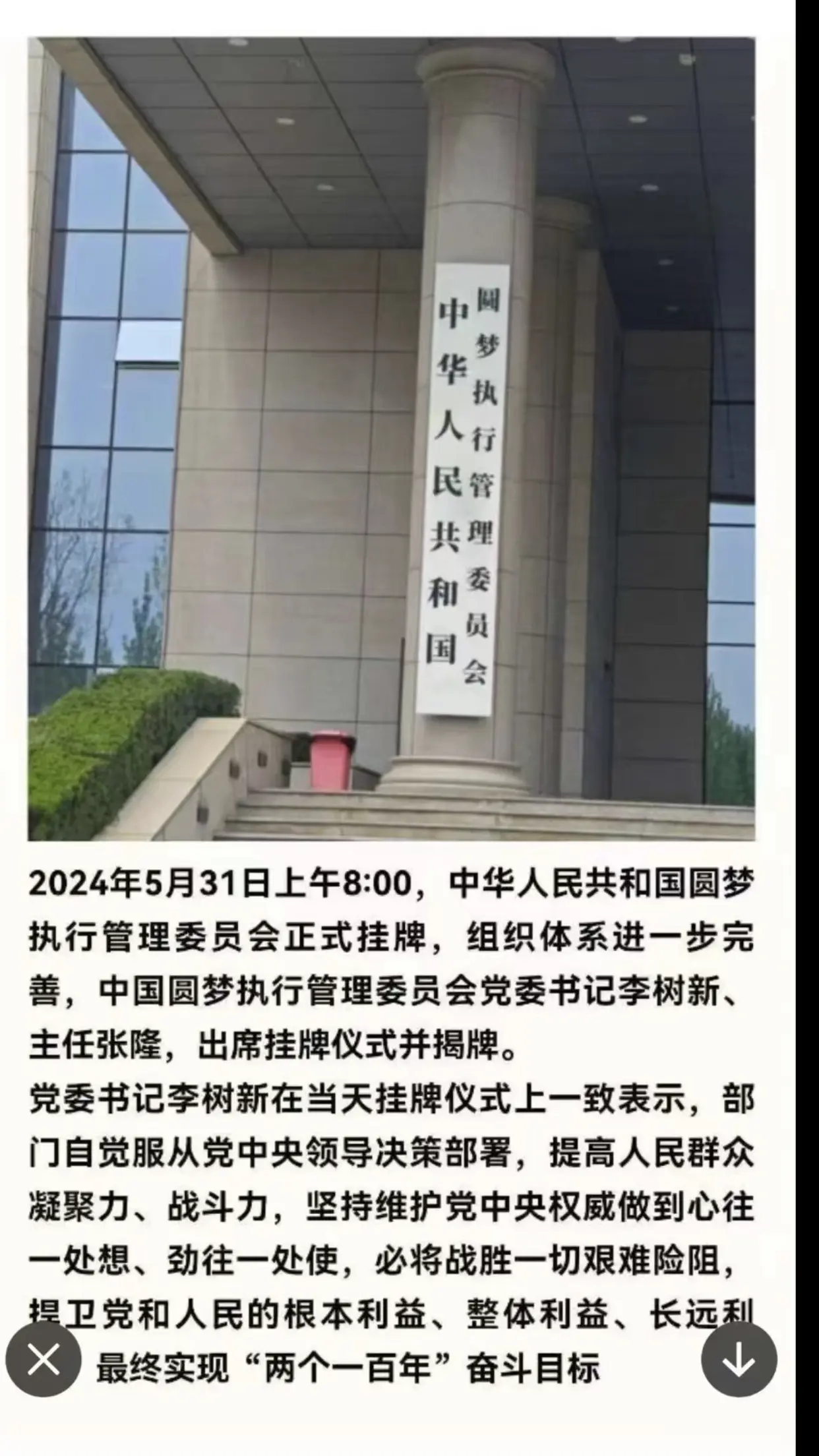 这是什么部门？作用是什么？谁来解释一下