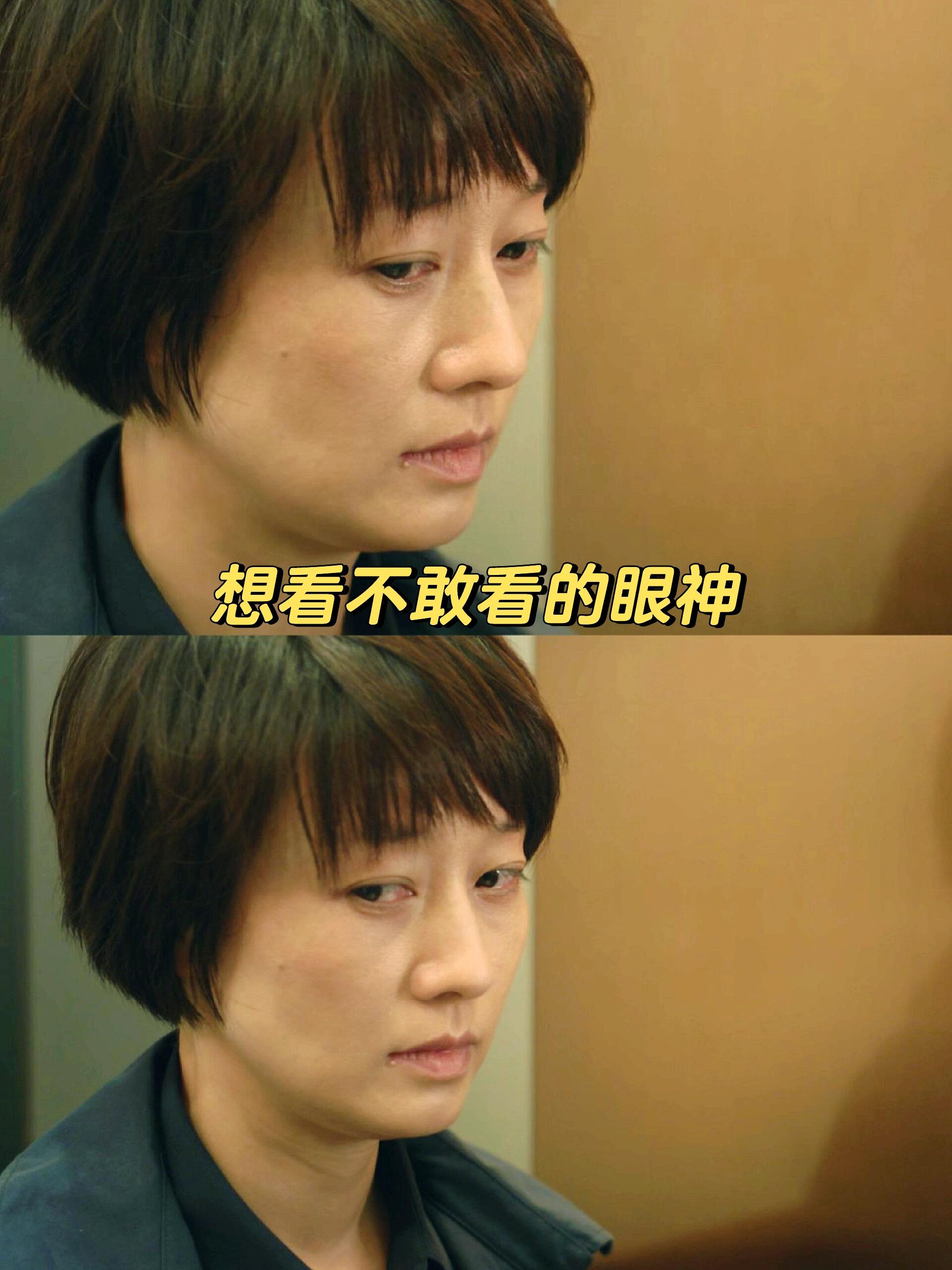 她偷感好重，明明是正宫，却不敢看阿三！