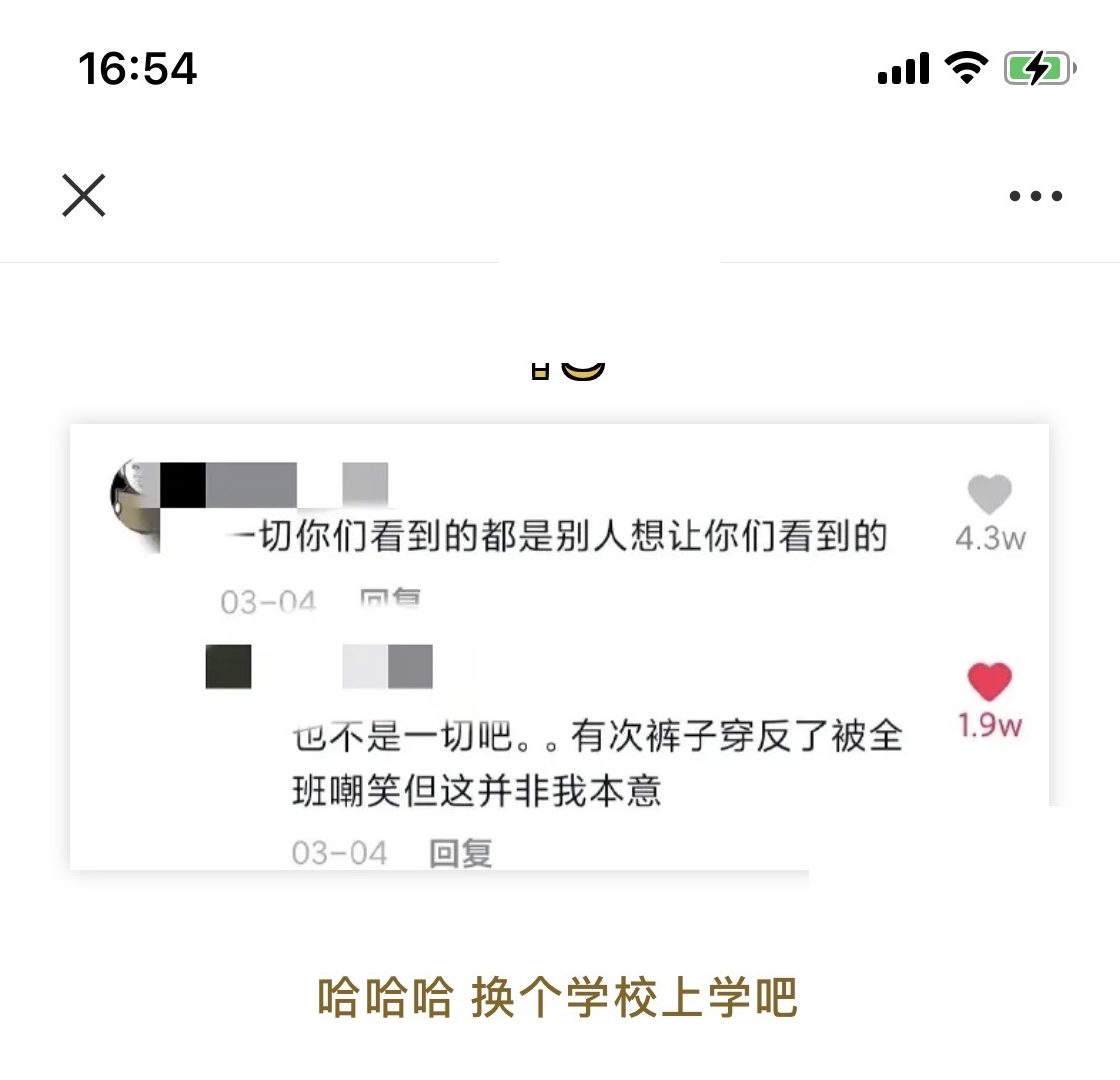 换个学校上学吧