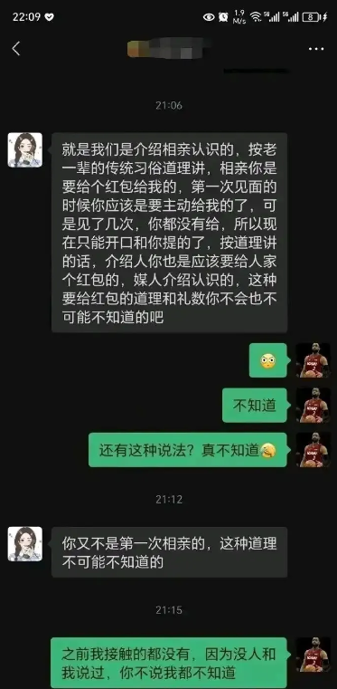 头一次见相亲还要给红包的