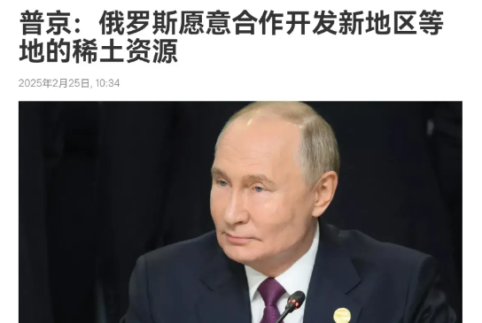对我们可能不是一个好消息！我们对稀土正在实施严格的管制，但没想到在关于稀土问题，
