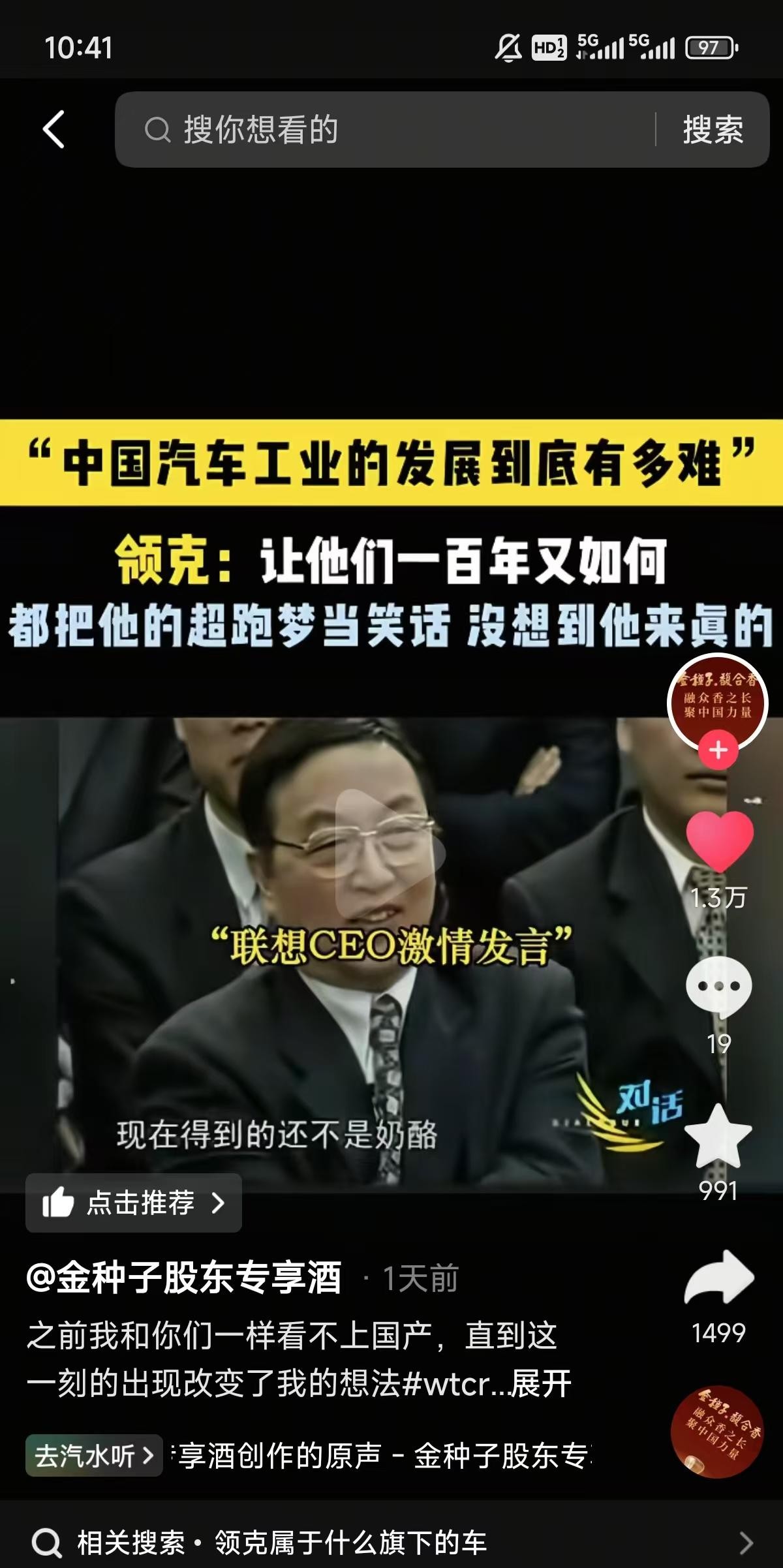 啥？25年前，有人当着全国人民的面儿，说李书福造车就是做白日梦！我的天，这是赤裸