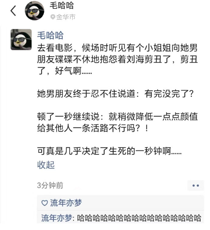 求生的欲望溢于屏幕 ​​​