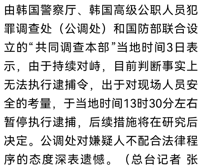 韩国政坛可真够奇葩！尹锡悦被弹劾停职之后，就躲在首尔龙山区汉南洞的总统官邸里不出