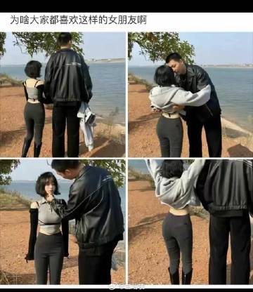 为啥大家都喜欢这样的女朋友