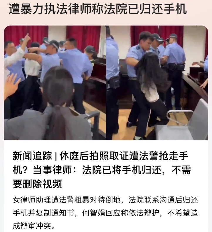 谁给你的权力？贵州一名女律师，休庭阶段，自己的助理被多名法警围堵，她掏出手机记录