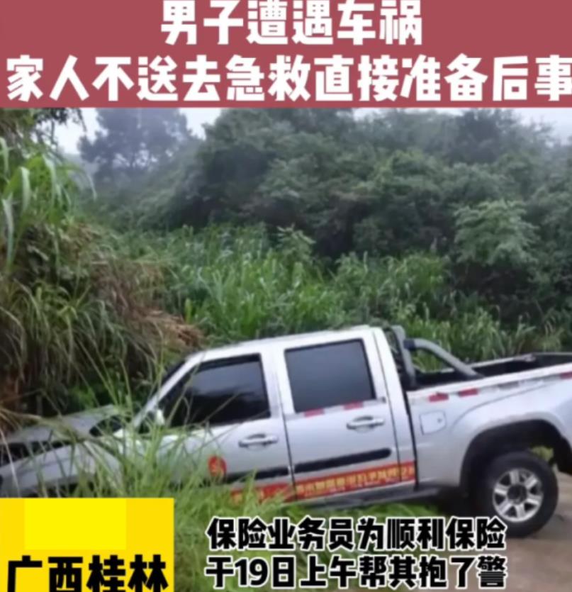 “太寒心!”2021年，广西，一男子出车祸受伤，家人竟将其直接抬回家等死，亲戚们