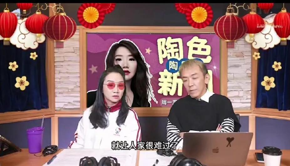 陶晶莹在新节目里，讨论了S一家的故事，以及一些争议：
头七聚会：大家希望以不那么