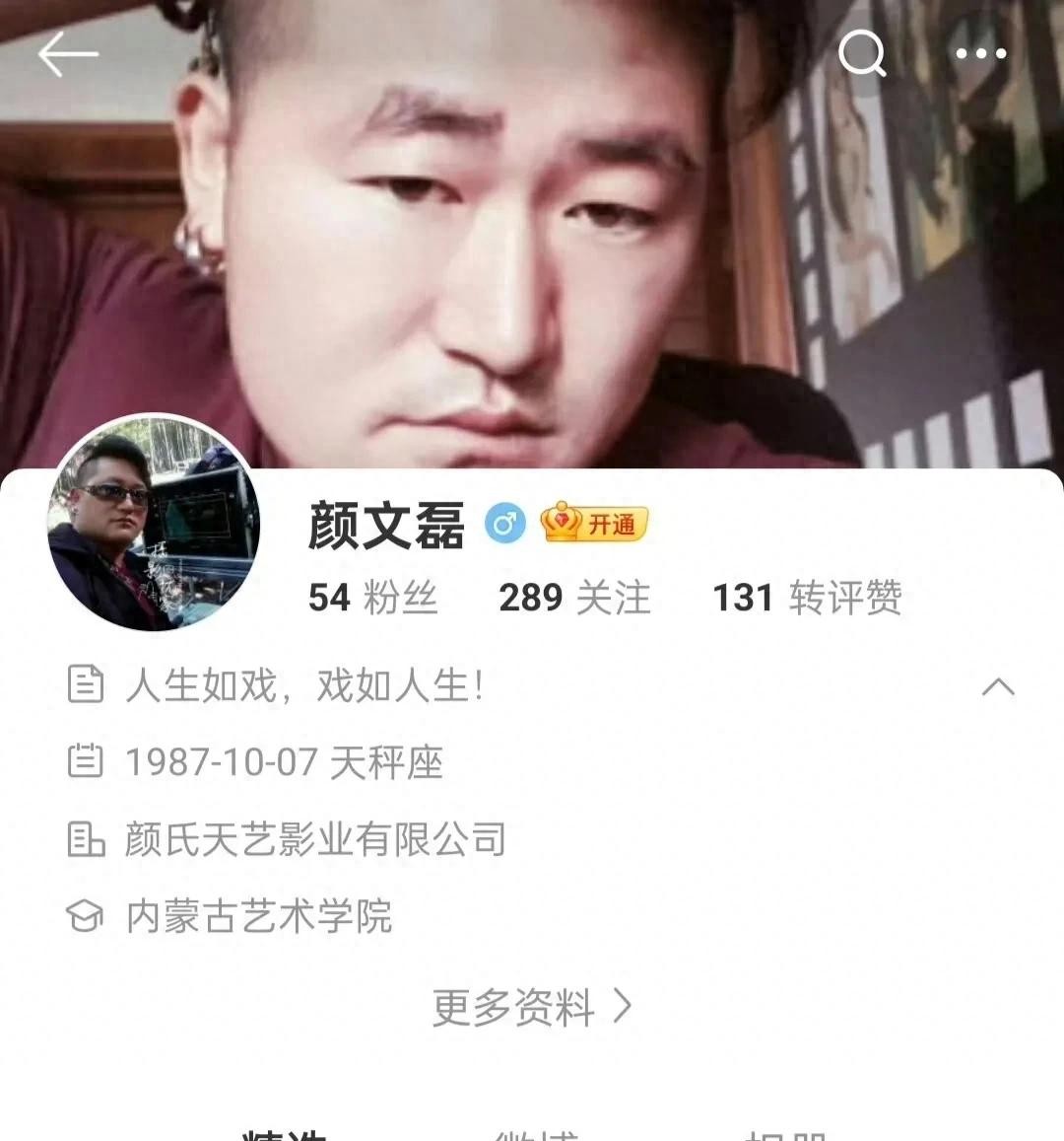 哎，最近影视圈真是不太平，好多人神秘失踪，你说怪不怪？这不，就牵扯到一个叫“颜十