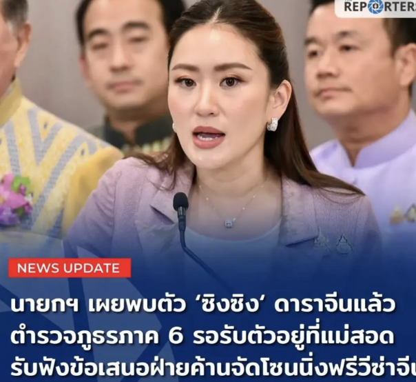 泰国这次为什么这么着急，王星女朋友6号发的微博，7号泰国就把人给找到了。

而且