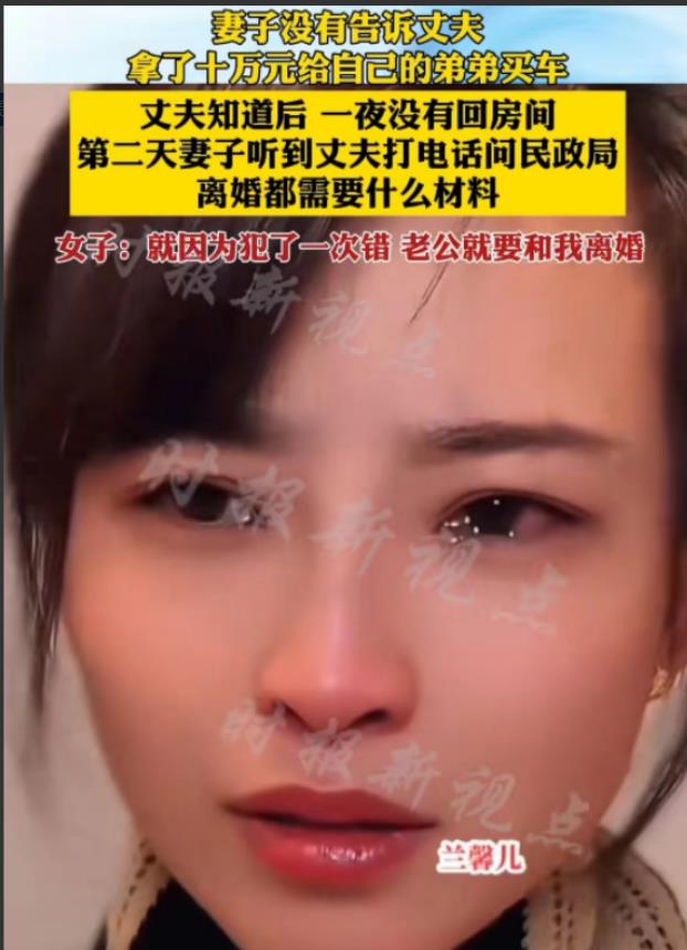 妻子李晓梦偷偷把家里的积蓄借给弟弟买车，结果被丈夫发现后大发雷霆，直接提出离婚。