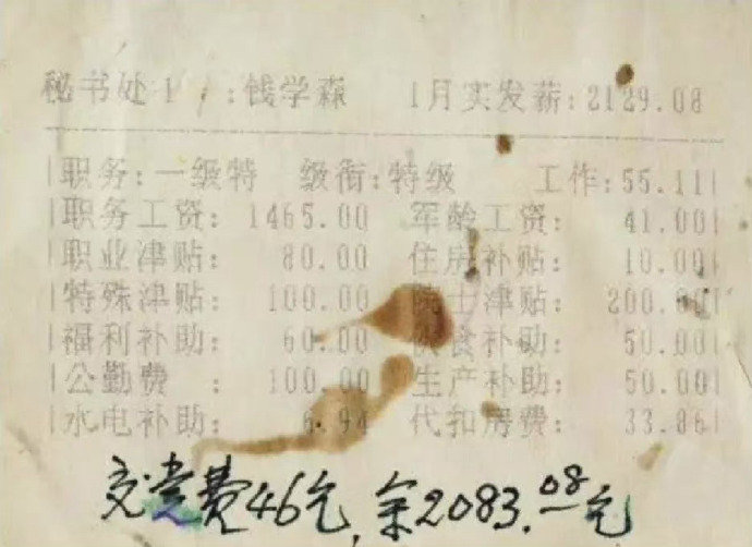 一张不起眼泛黄的纸