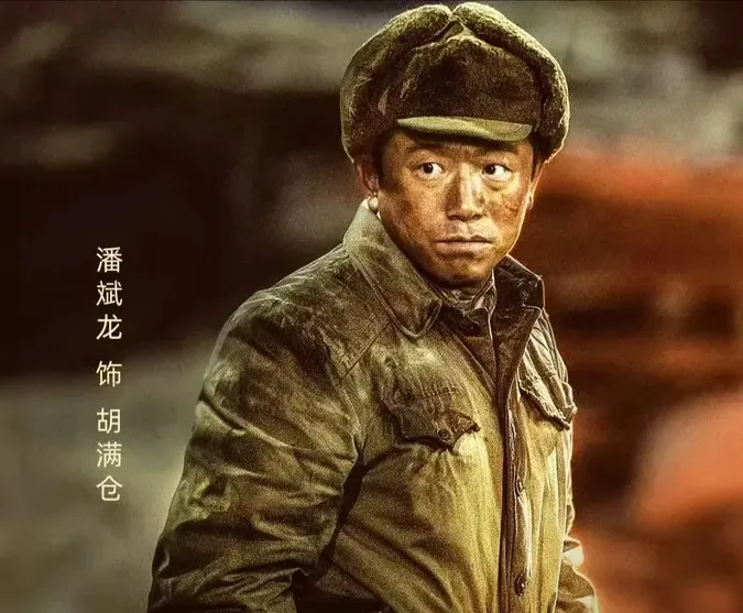 小品演员潘斌龙在《上甘岭》中的表现，我有3个万万没想到:

1:没想到:一个小品
