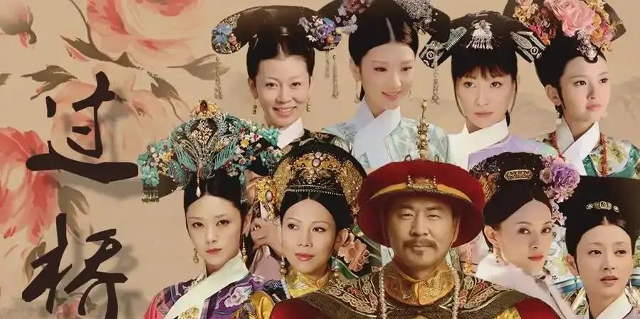 终于知道甄嬛传为什么能长盛不衰了，不按照演员咖位大小，完全按照剧中角色设定，尊卑