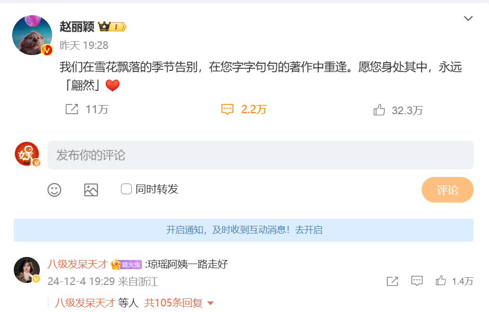 难道当初琼瑶对杨紫不好吗？