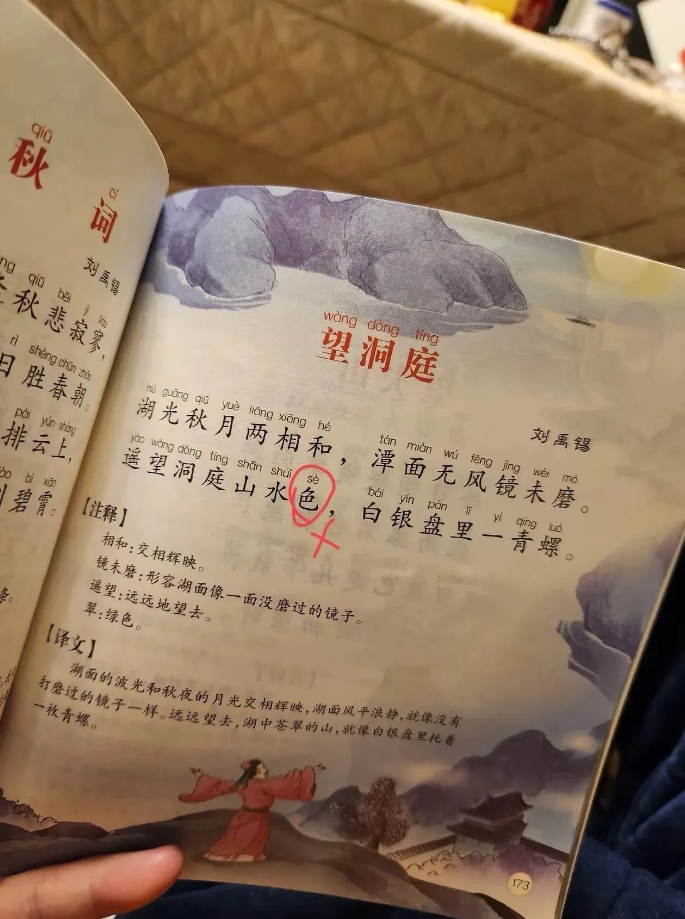 这都能印错，还是闺女发现的。