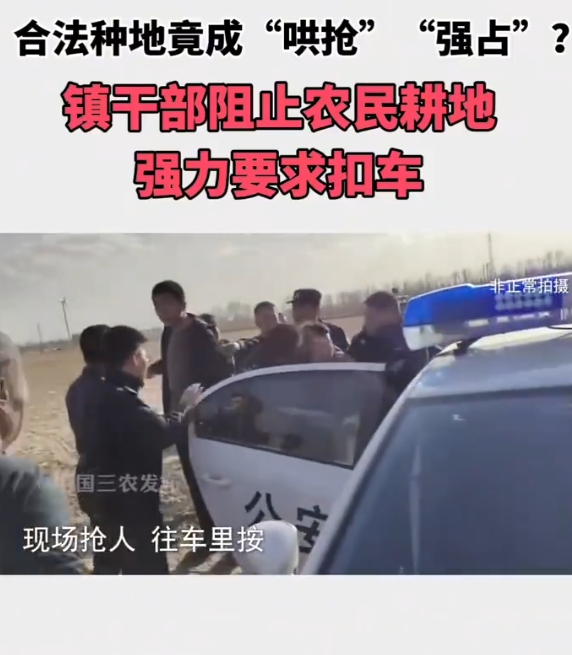 问题的关键在于：新增耕地是谁新增的？如果是村集体新增，那收取费用还可以理解，

