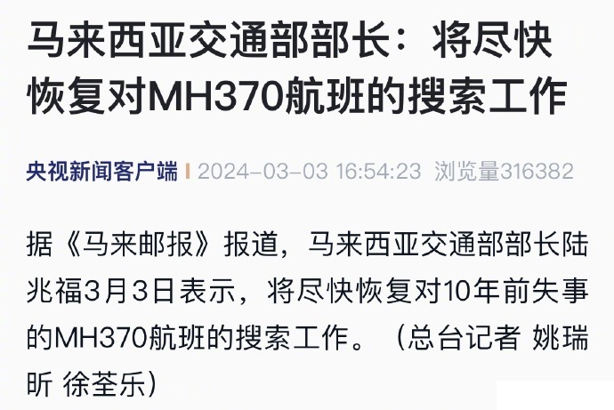 时间好快啊，十年了！！！他们会不会真的穿越了，记得当年还关注航班里有个男人妻子，