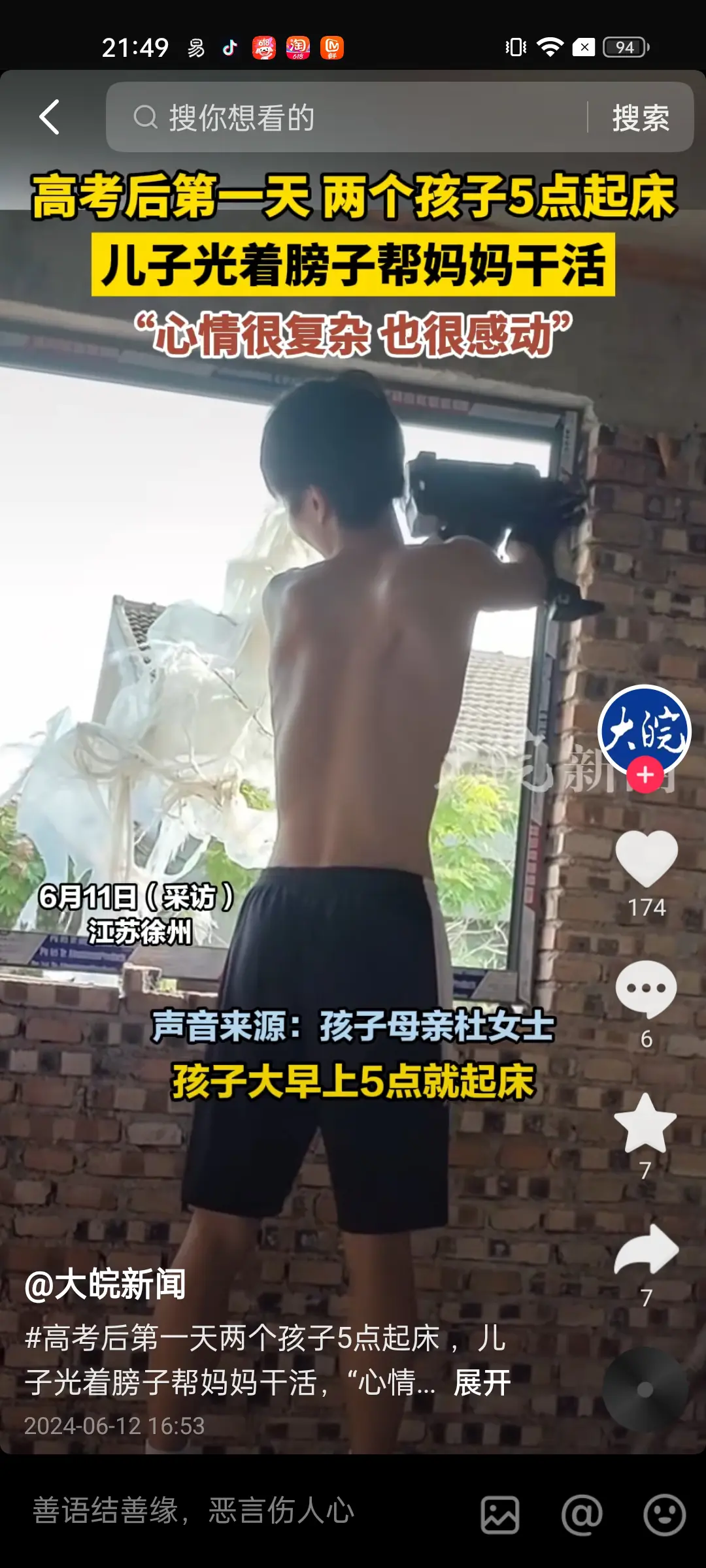 孩子懂事上进是父母最大的福报