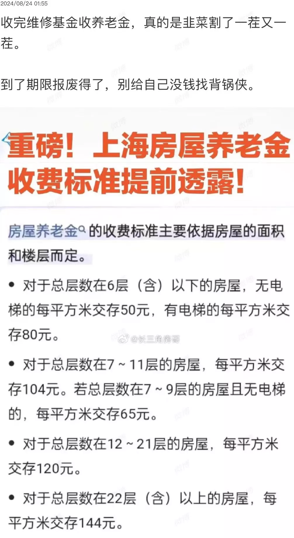 房子也收养老金？上海开始试点，然后全国推广。买房要交税 ，买了房要交物业费，水电