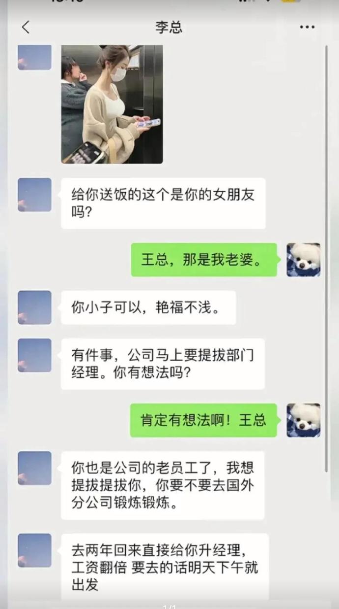 这是上司该做的事吗？