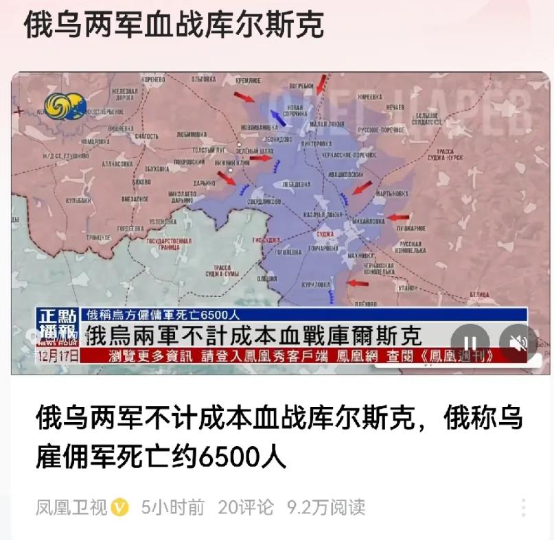 库尔斯克注定是一个不平凡的地方。俄乌两国不仅现在争夺库尔斯克，而且在前苏联的卫国