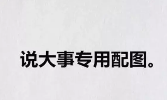 【我的观点】高丙芳律师被判刑四年，案件本身冤不冤我不评论，但可以确定的是，高律师