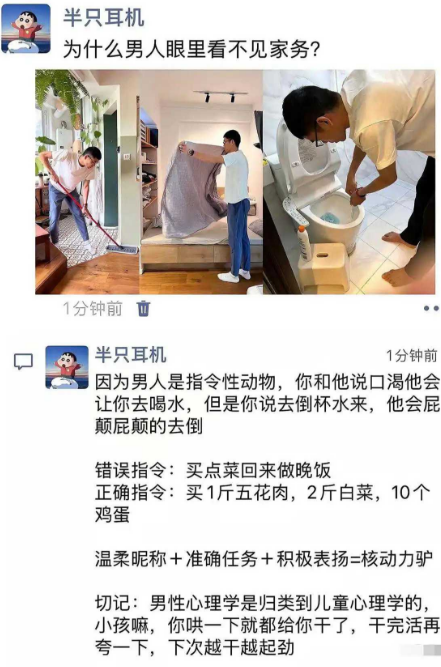 为什么男人的眼中看不见家务