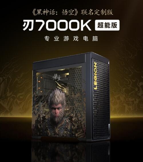 联名款刃 7000K
今日（8 月 20 日）0 点全款预售，9 月 1 日 0