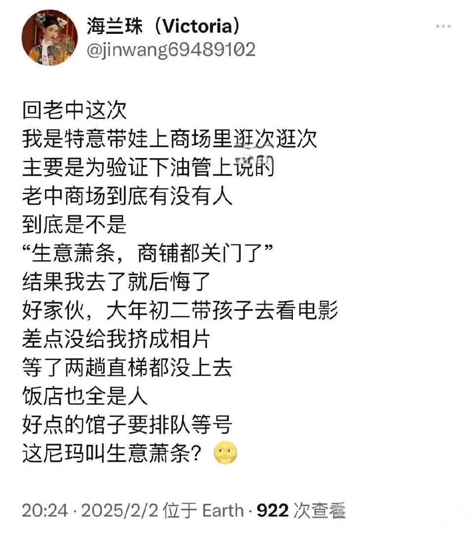 哈哈，中国居然没有像老外宣传的那样萧条败落，这让大殖子们破防了！
确实，平时可能