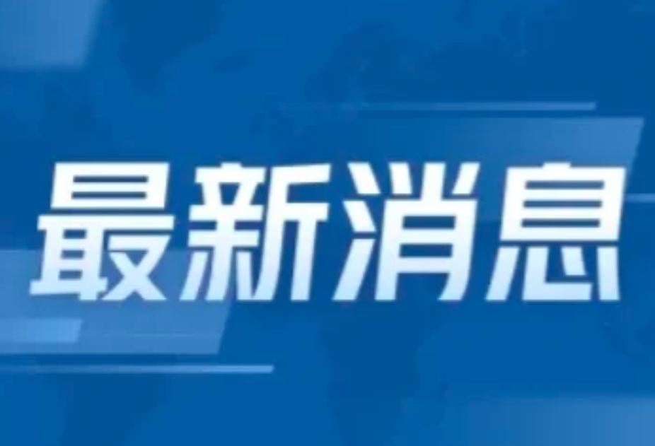 一夜醒来，来自中东和乌克兰的十大消息！

消息一：乌克兰总统泽连斯基9日在克罗地