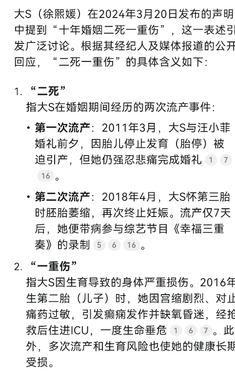 当年，大s真的爱惨了汪小菲

两人办婚礼时，大s刚流产4天，身体虚弱，但还是赶到