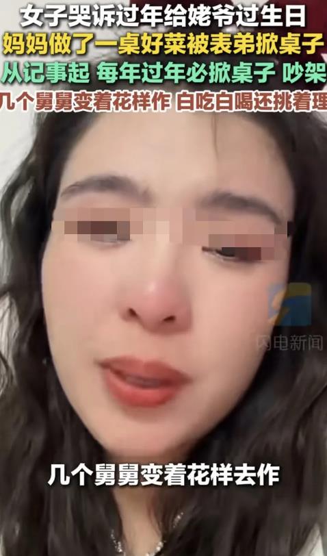 广州，女子一家，回老家给姥爷过81岁生日，妈妈做了一大桌菜，表弟没等大家上桌，就