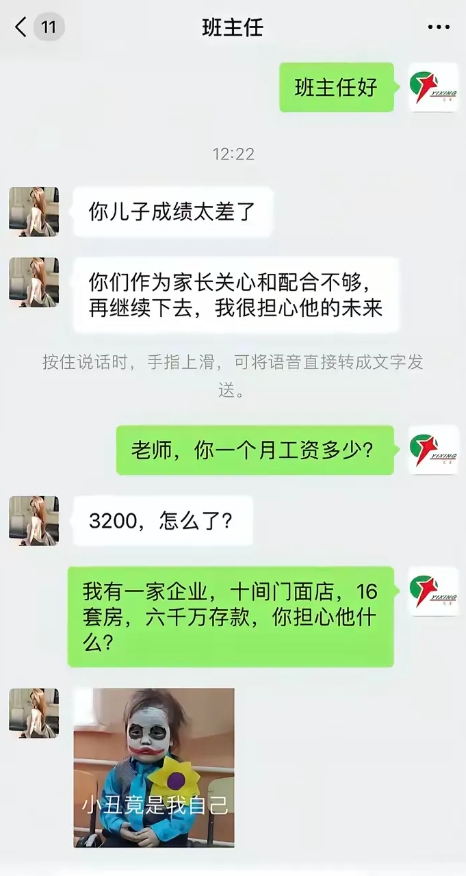 遇到这位家长应该怎么办？这孩子还要管吗？是不是可以直接放养了？