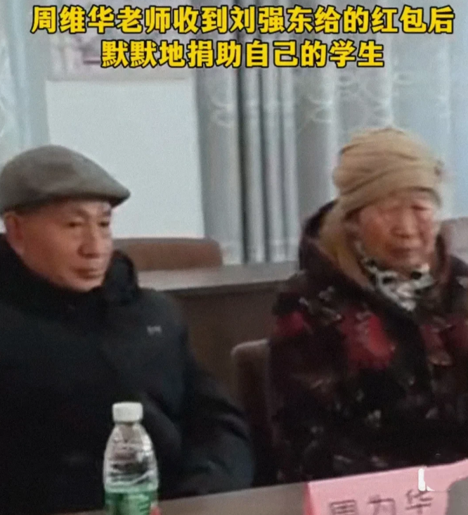 刘强东老师传递爱心，将10万红包捐给贫困学生