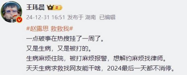 有人说赵露思病的这么严重，不是应该远离媒体和大众视线吗？
 
一是需要有私人空间