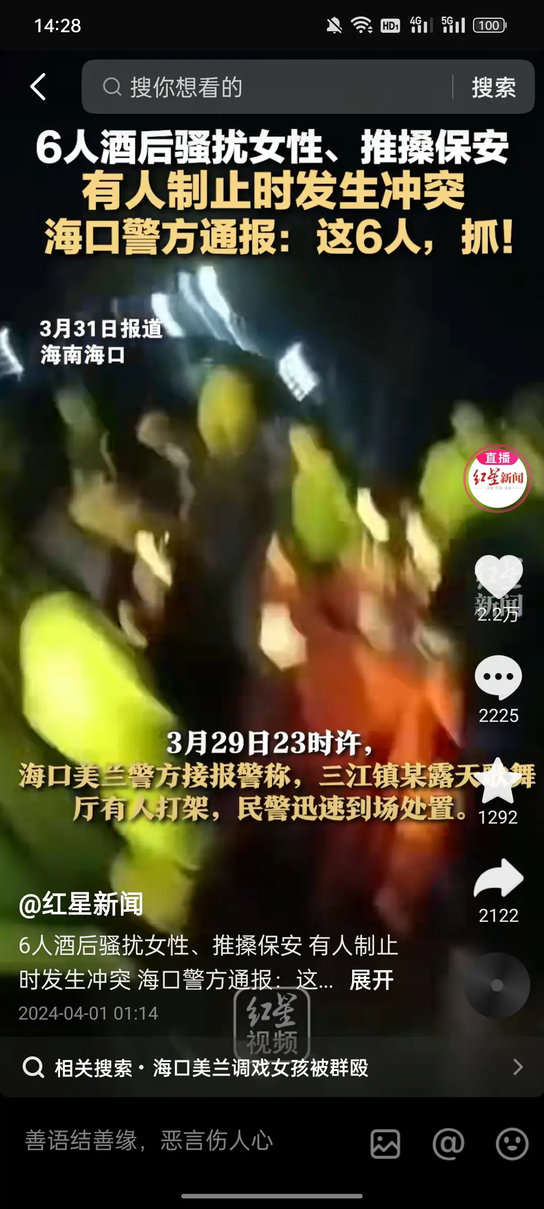 喝醉了还能打，说明调戏女生的时候也是清醒的，警察抓人！
