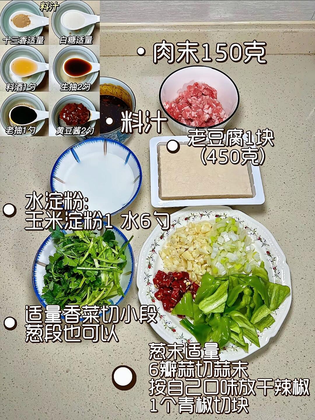 家人们，超级无敌好吃的酱豆腐来了，非常可口的下饭菜。东北口味的呦，喜欢的朋友们赶