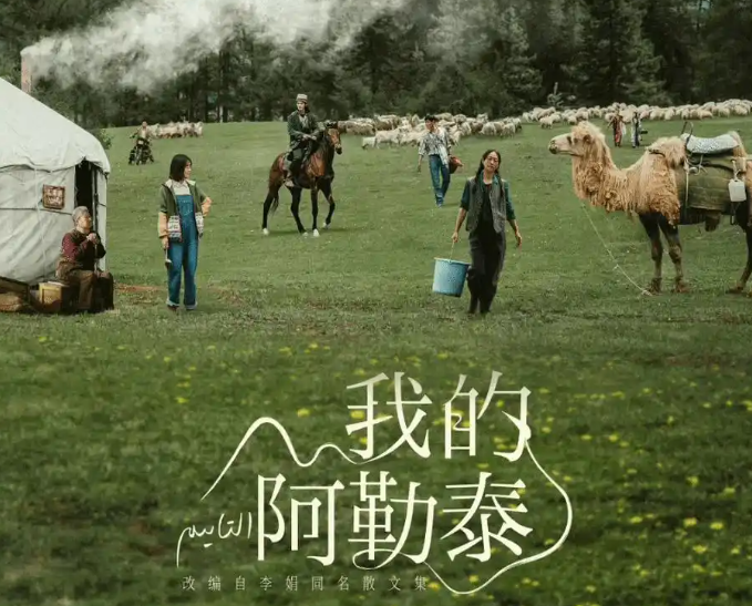 我的阿勒泰风景不错