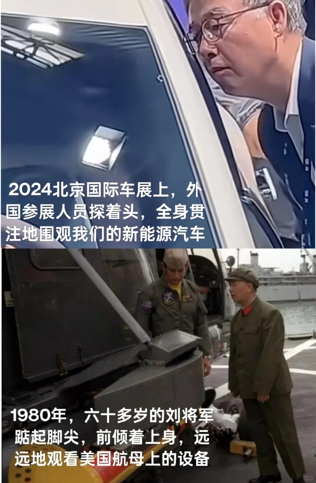 这一刻，我仿佛又看到了历史上那心酸的一幕
刘老将军，这盛世如你所愿