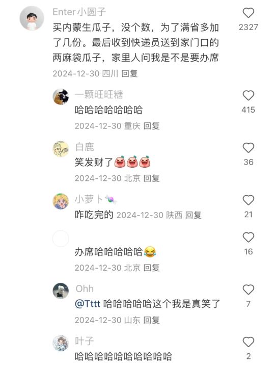 当你网购对尺寸没概念时
