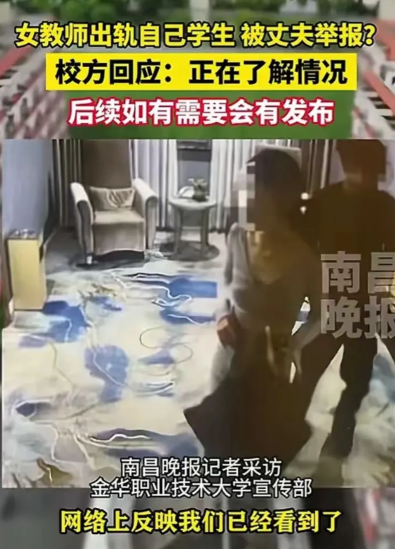 女老师出轨学生后续：开房视频曝光，颜值太漂亮，难怪学生忍不住
 
1. 她的丈夫