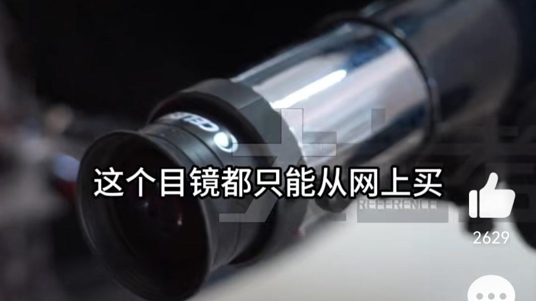 14岁初中生花70元制望远镜，看完效果后，网友不淡定了