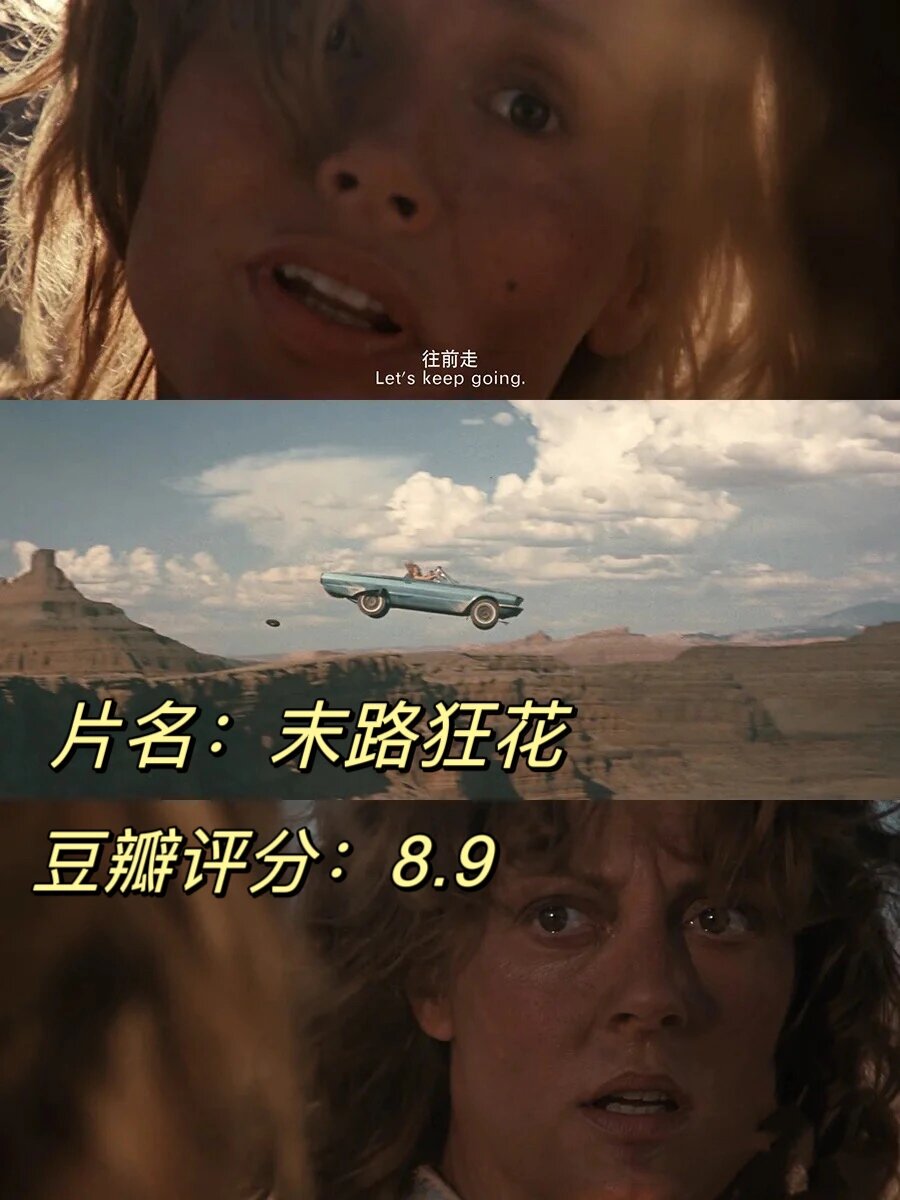 电影推荐‼️最好的旅途，是自由的不归路