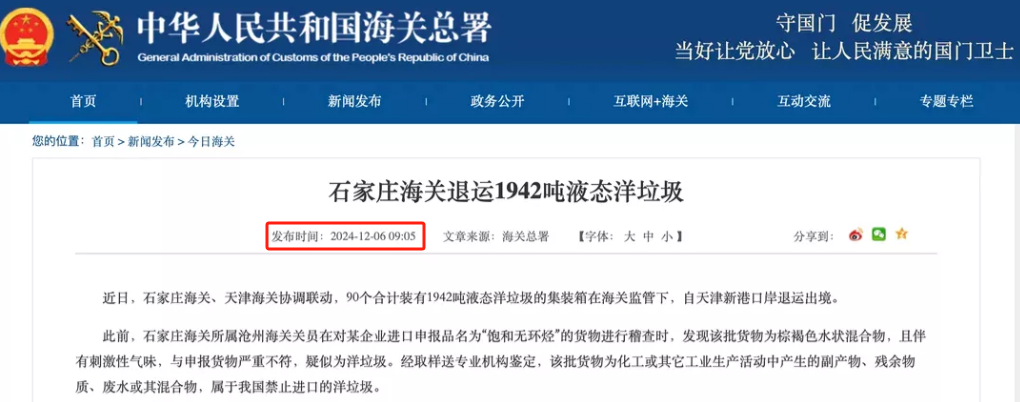 把洋垃圾当宝，进口到国内真敢做呀！这可不是闹着玩的，沧州海关最近查获了一批伪装成