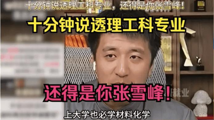 这么秀？怀旧天龙开直播手把手教大家选“赛博副业”！