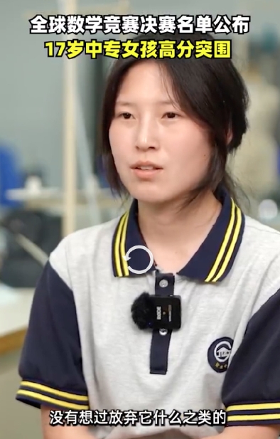 这个真的可以拍电影了，

一个服装设计专业的数学天才女生，凭着自己的热爱、天分和