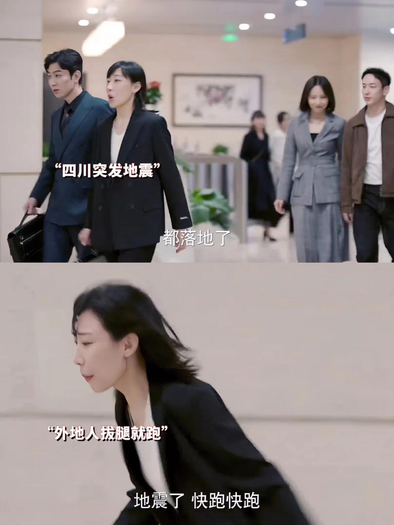 小震不用跑，大震跑不了