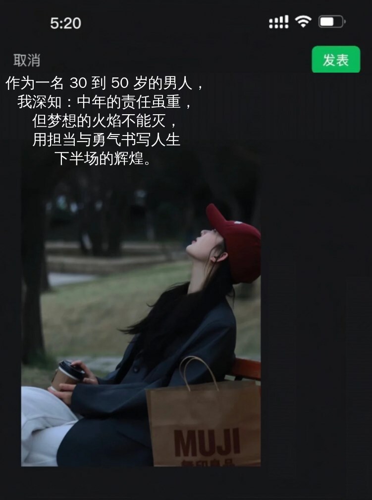 沉稳与温情并存，中年男士专属文案