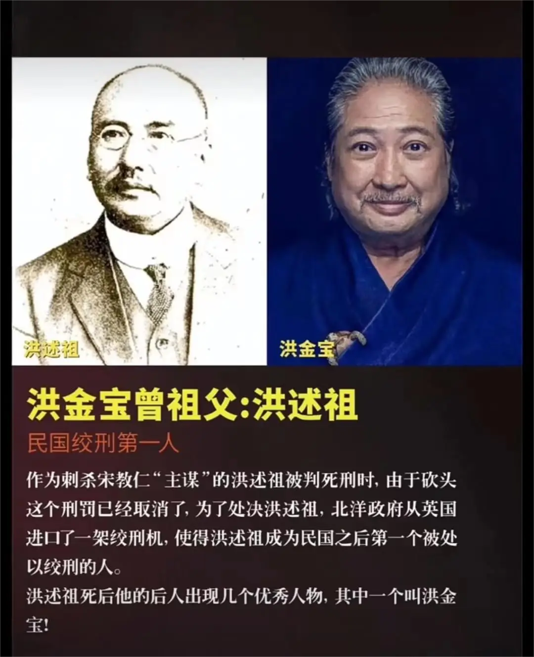 民国绞刑第一人，也被这人终止了民主化进程